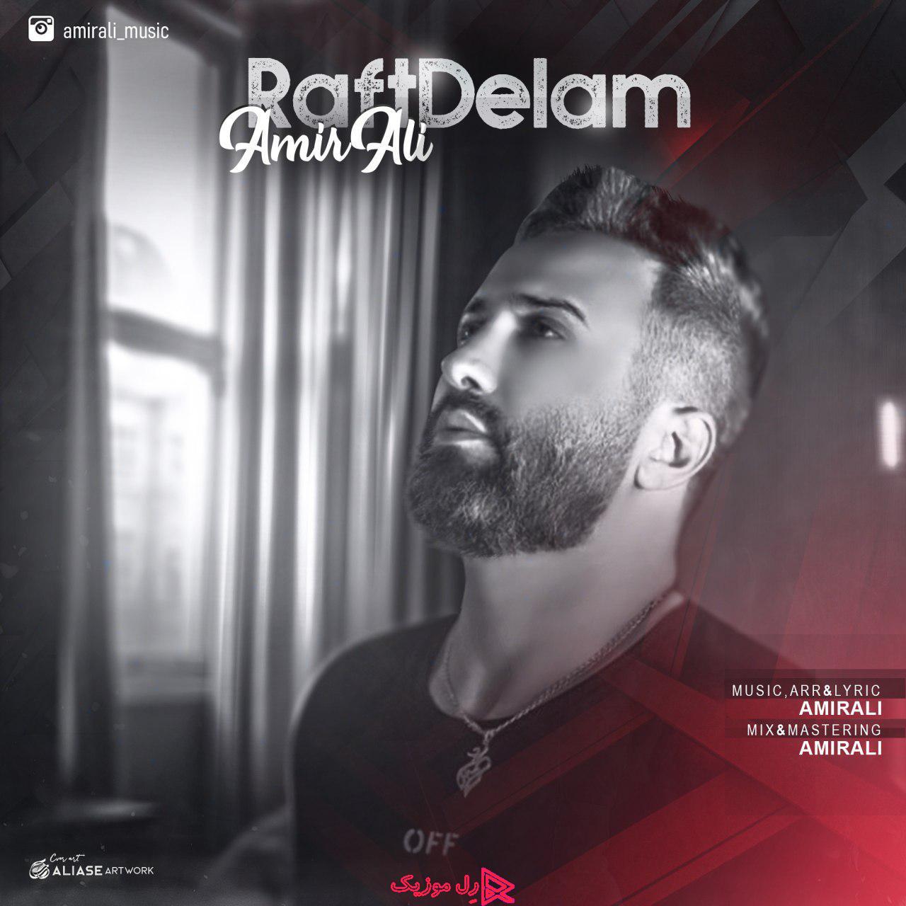 Amir Ali Raft Delam rellmusic - دانلود آهنگ امیرعلی به نام رفت دلم