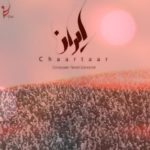 آهنگ چارتار ایران